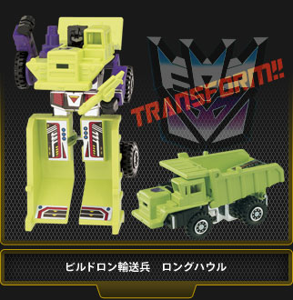 G1 Reissues Encore Long Haul (2011)