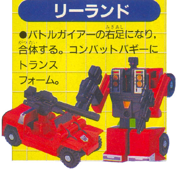 G1 Japan Operation: Combination Leyland (1992)