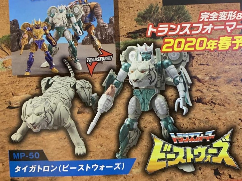Masterpiece  Tigatron (2020)